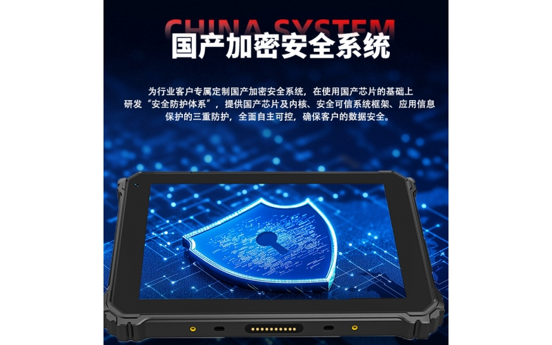 10.1英寸 智能三防终端平板电脑