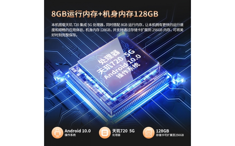 8.0英寸智能终端三防平板